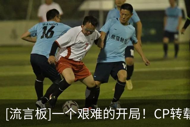 [流言板]一个艰难的开局！CP转载ESPN制作布里奇斯投篮分布图